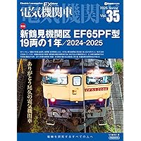 Amazon.co.jp: 国鉄時代 2025年5月号 Vol.81【付録：ブルー